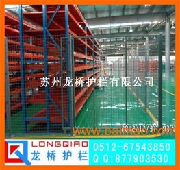 江蘇啟東噴塑隔離網 啟東車間防護網 龍橋生產交貨快,江蘇啟東噴塑隔離網 啟東車間防護網 龍橋生產交貨快生產廠家,江蘇啟東噴塑隔離網 啟東車間防護網 龍橋生產交貨快價格