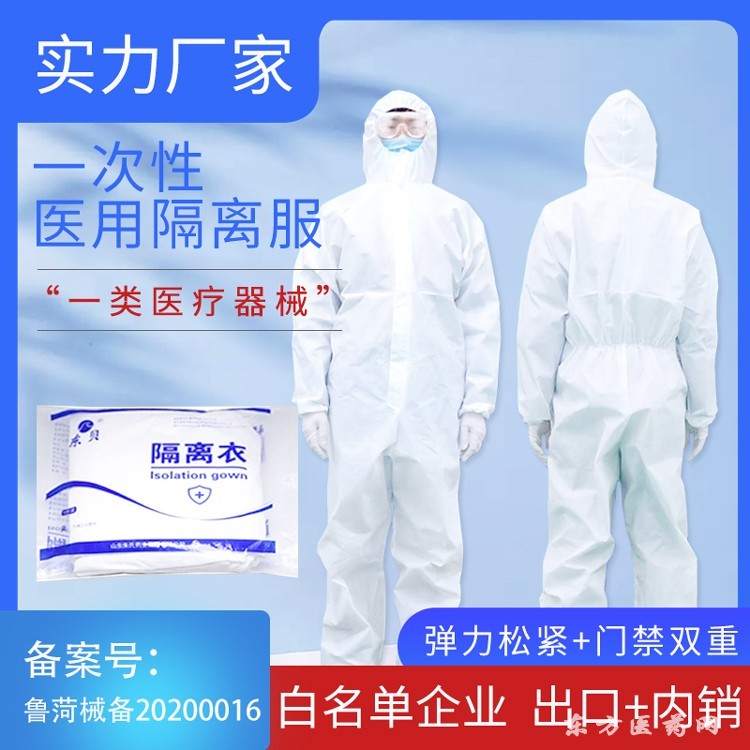 山東朱氏藥業集團誠招隔離衣等防護用品代理商，攜手共創健康未來